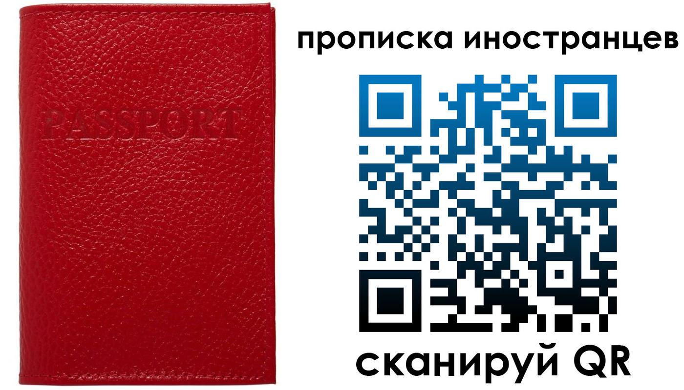 прописка ребенка в Коврове