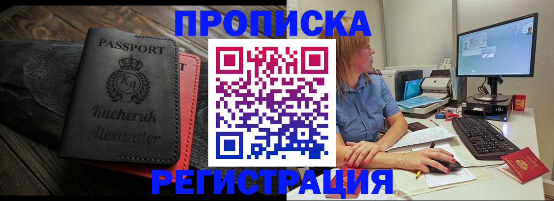 прописка для школы в Коврове