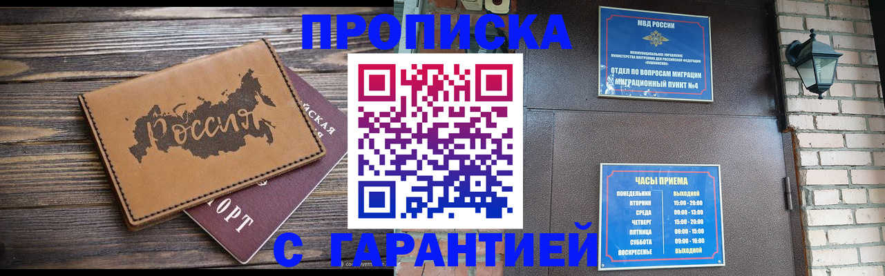 прописка ребенка в Коврове